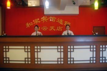 Hejia Inns Baiyuntian Branch 北京 外观 照片